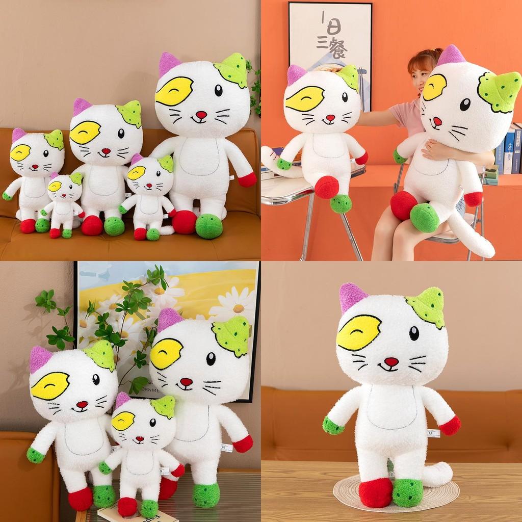Ear Tutu Big Small Strange Plush Toy Cartoon Cuddly Doll Kids Holiday Gifts