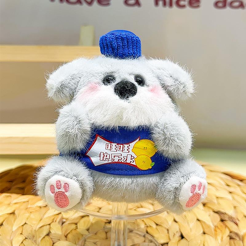 Dog Plush Adorable Keychain Cute Cartoon Inspired Soft Toy Gift For All Ages