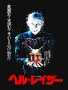 One Punch Man Season 3 Hellraiser Japanese Essential Unisex T-Shirt