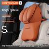 Compatible with Exeed Star Era ES Car Headrests, Lumbar Supports, Backrests, Neck Protectors, Seat Pillows, and Decorative Accessories.