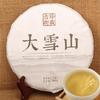 Mengku Rongshi 2012/2013 Shen Puer Da Ye Qing Bing 500g Chá Puer Cru Folha Grande