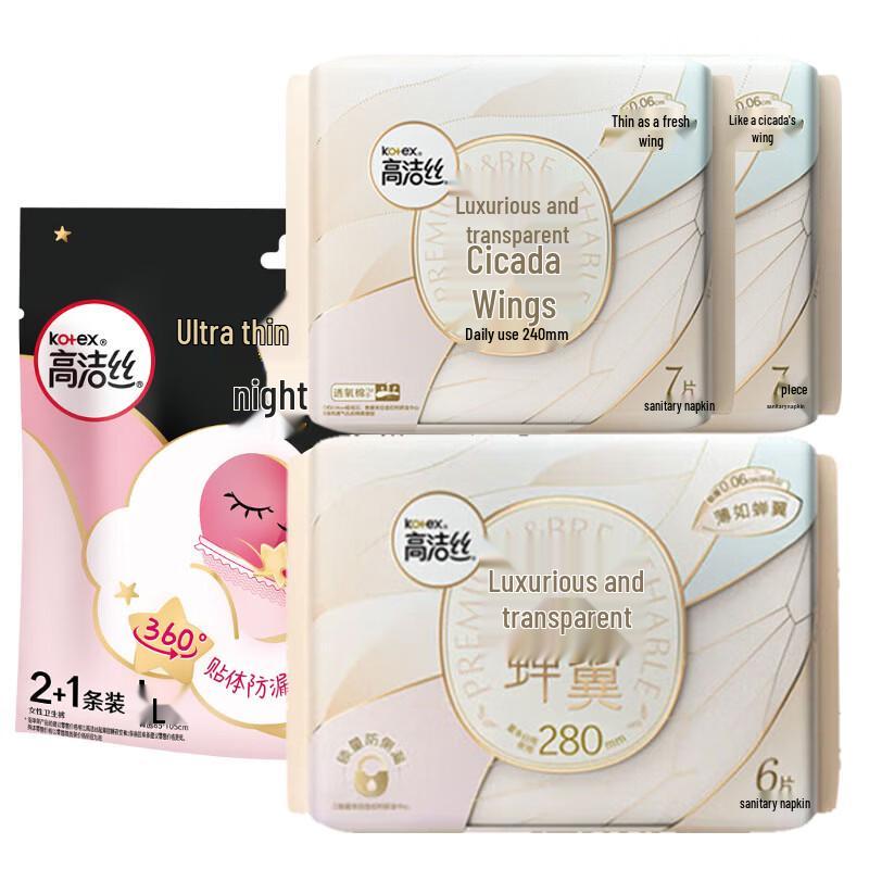 Kotex Featherlight Day & Night Sanitary Pads & Sleep Pants Set