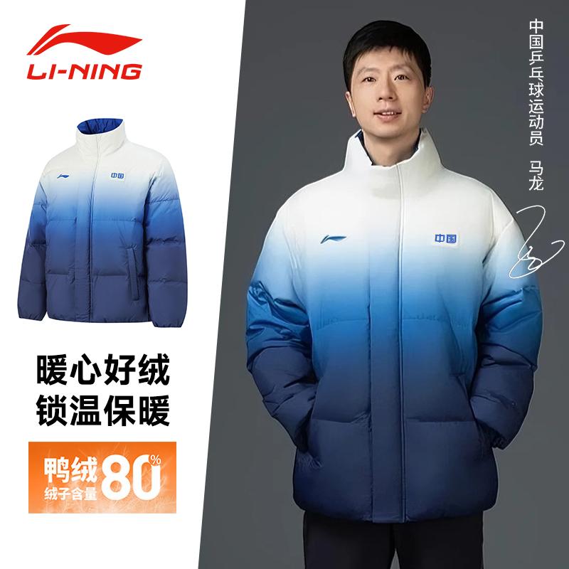 Li Ning Down Jackets Unisex Stand Collar Moderate AYMV531
