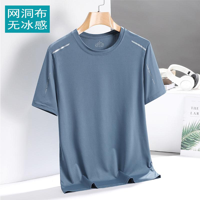 Ice Silk T-shirt Men's Quick-drying Short-sleeved T-shirt Summer High-elastic Ice-feeling Breathable Trendy Top