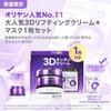 Biohealbo Probioderm 3D Lifting Cream Biotoxil PLGA Film Mask Set (BOH) +