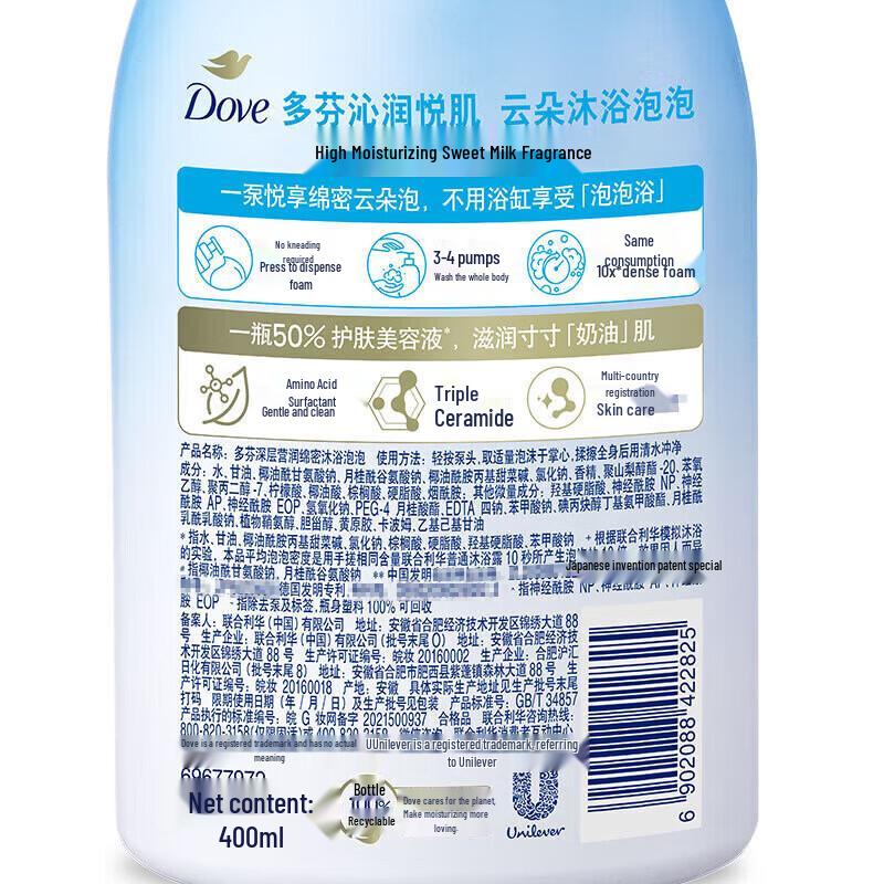 DOVE Foaming Body Wash