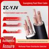 Pearl River ZC-YJV Flame Retardant Copper Core Power Cable, 3/4/5 Core Options for Industrial Use