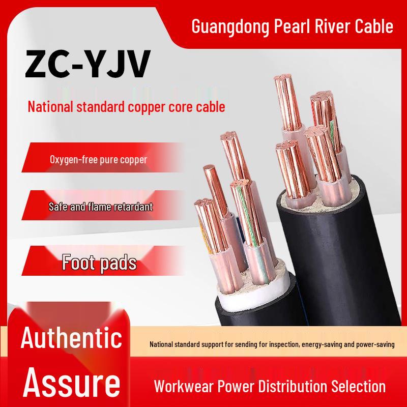 

Pearl River ZC-YJV Flame Retardant Copper Core Power Cable, 3/4/5 Core Options for Industrial Use 4-core 2.5mm²