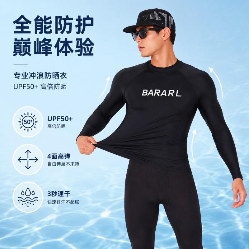 Mens Long Sleeve UPF 50 Rash Guard Swimwear Surfing Diving Swimming Quick Dry Stretch Fit