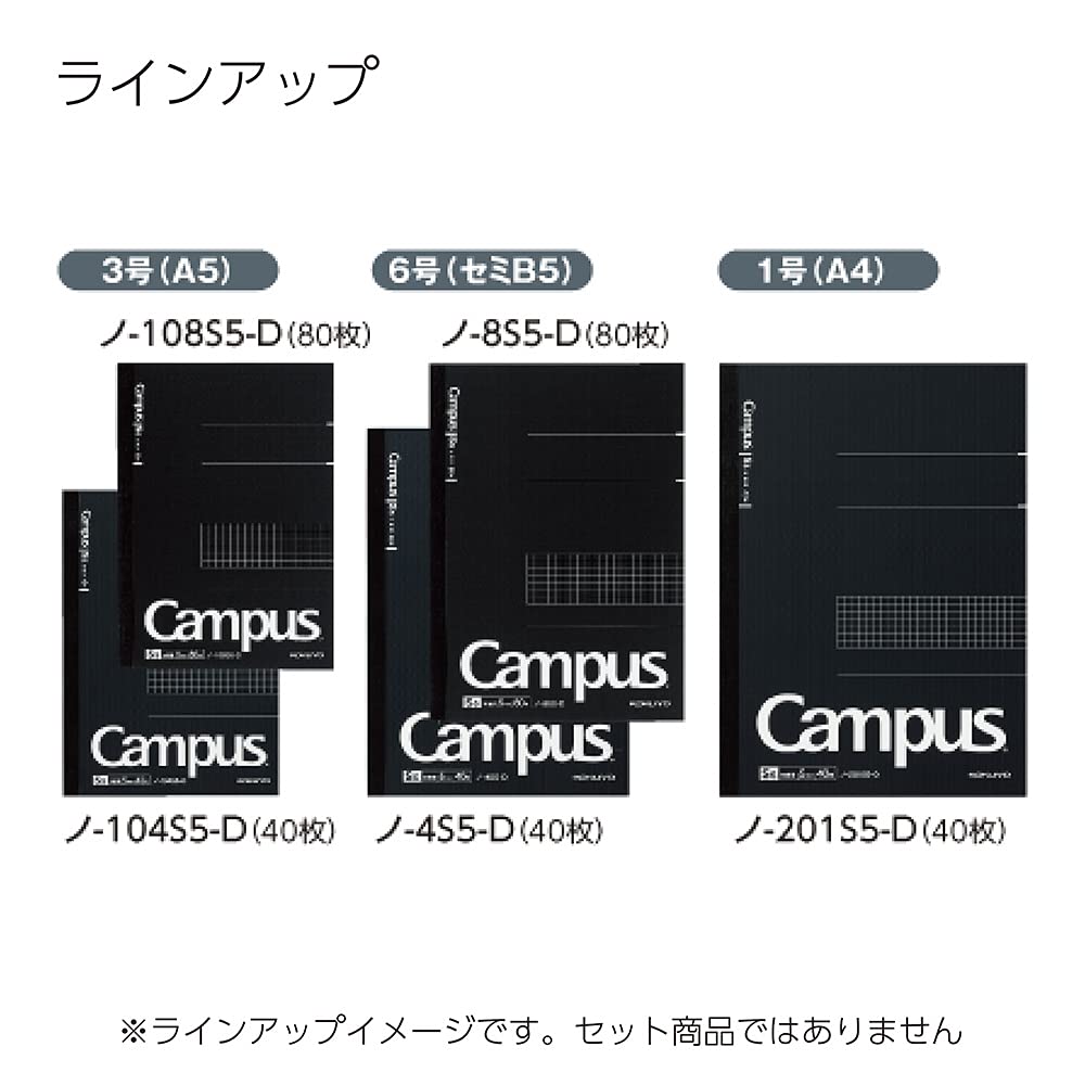 KOKUYO Campus Black Notebook, Grid, Semi-B5, No-4S5-D,