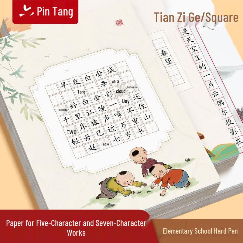 A4 Hard Pen Calligraphy Practice Paper with Tianzi Grid