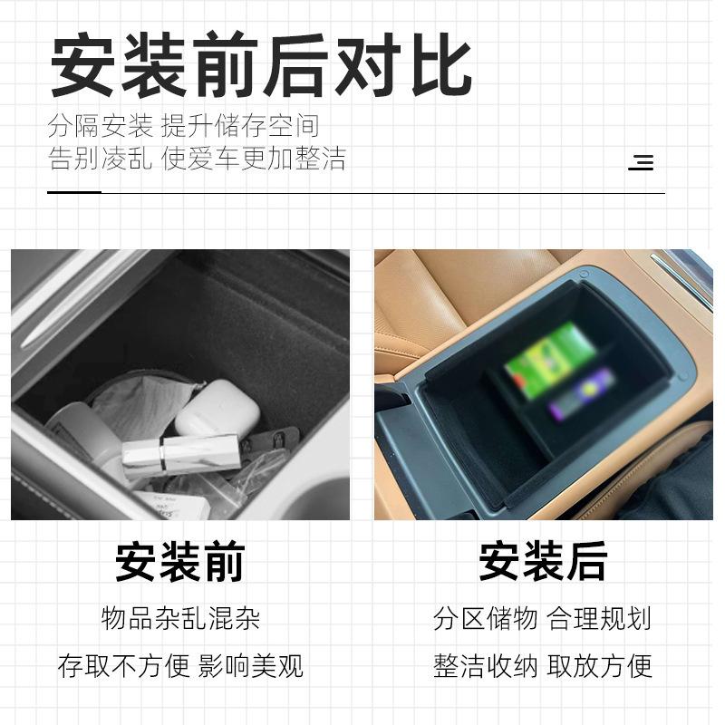Suitable for 2025 Avita 06 central control armrest box storage box storage box car interior supplies