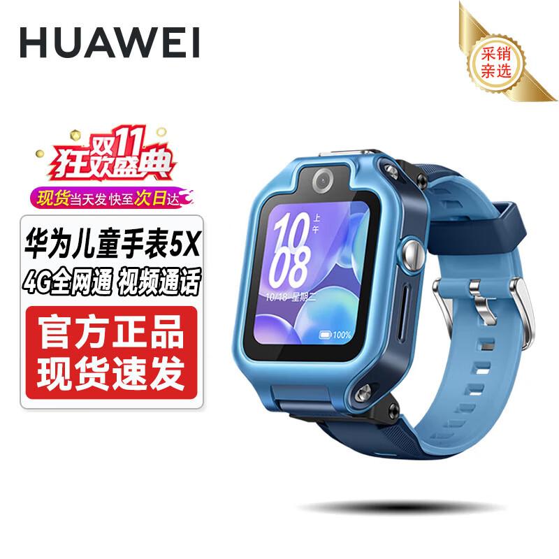 

Huawei Kids Watch 5X (CN version)