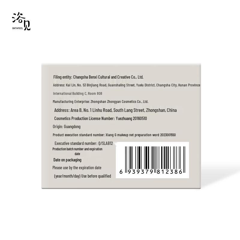 Yu Jian Firming & Moisturizing Body Essence Oil