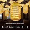 Handcrafted Bamboo Weaving Lantern: Chinese Style Restaurant & Street Decor with Customizable Text