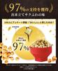 Ready to make popcorn right away with this 3-piece set [Caramel flavor, popcorn kernels, and bowl]. Easy, gooey popcorn in the microwave! Medichef