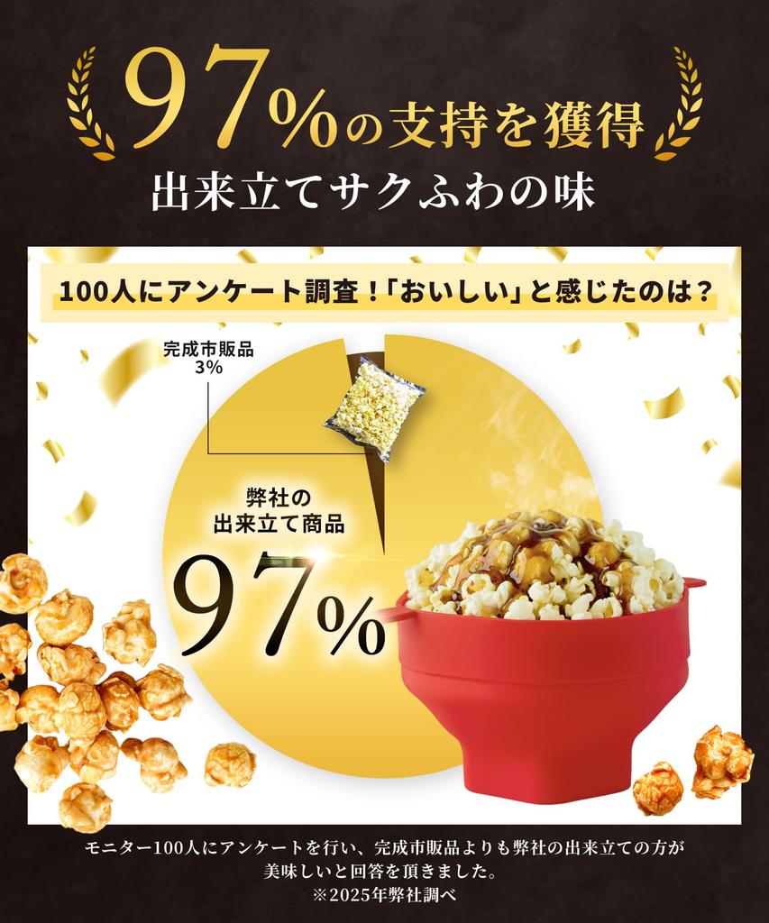 Ready to make popcorn right away with this 3-piece set [Caramel flavor, popcorn kernels, and bowl]. Easy, gooey popcorn in the microwave! Medichef