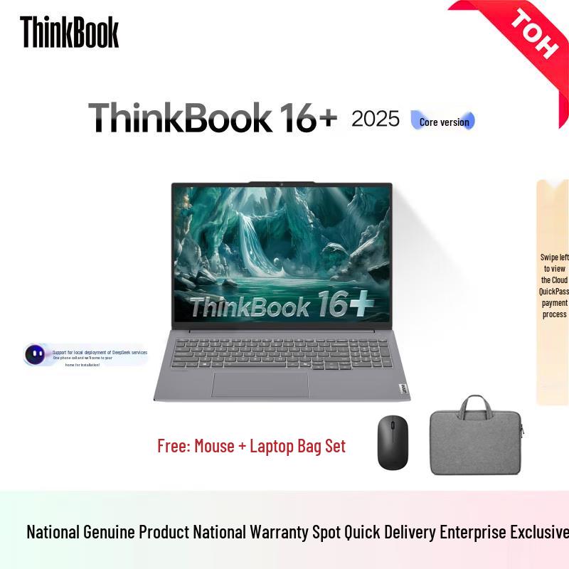 Lenovo ThinkBook 16+ AI Business Laptop (CN version)