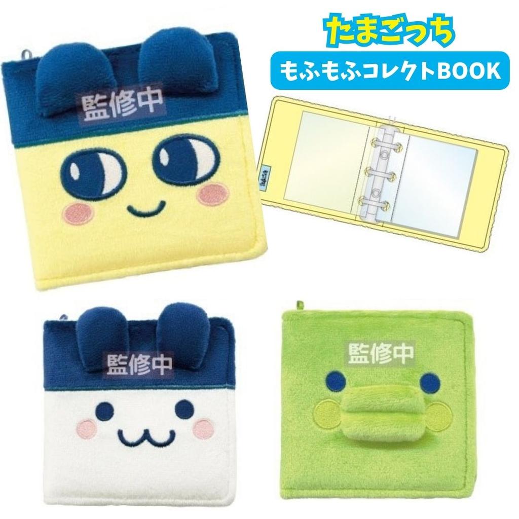 Tamagotchi Mofumofu Collect Book Card Storage Goods Case
