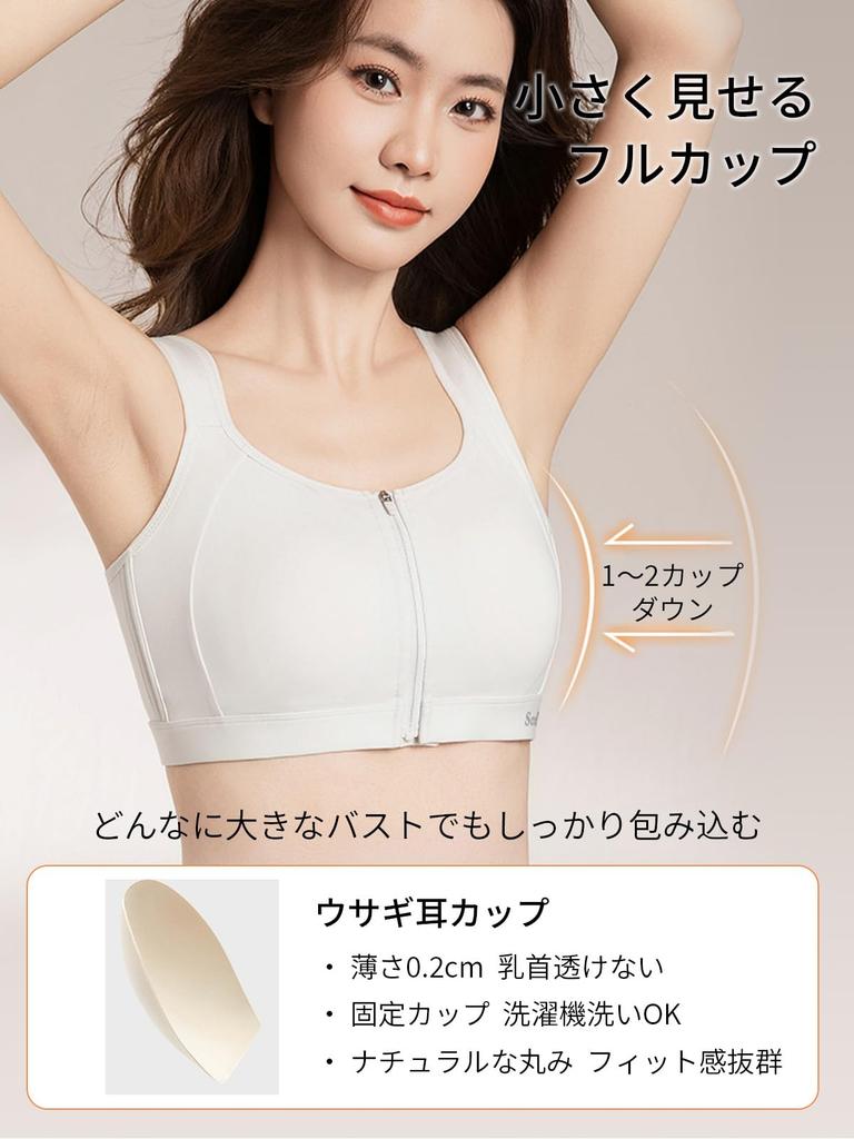 Bra Zipper for Instant Thin Fits Corrects Sagging Seamless Stable High Front Flattens Japanese Style Gentle On Wireless [veimia] Breast-Slimming