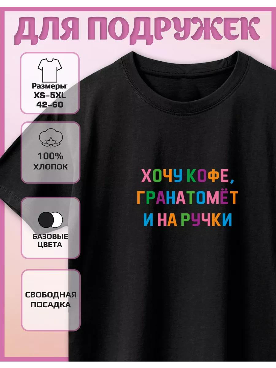 T-shirt with the print I want coffee on my hands XL