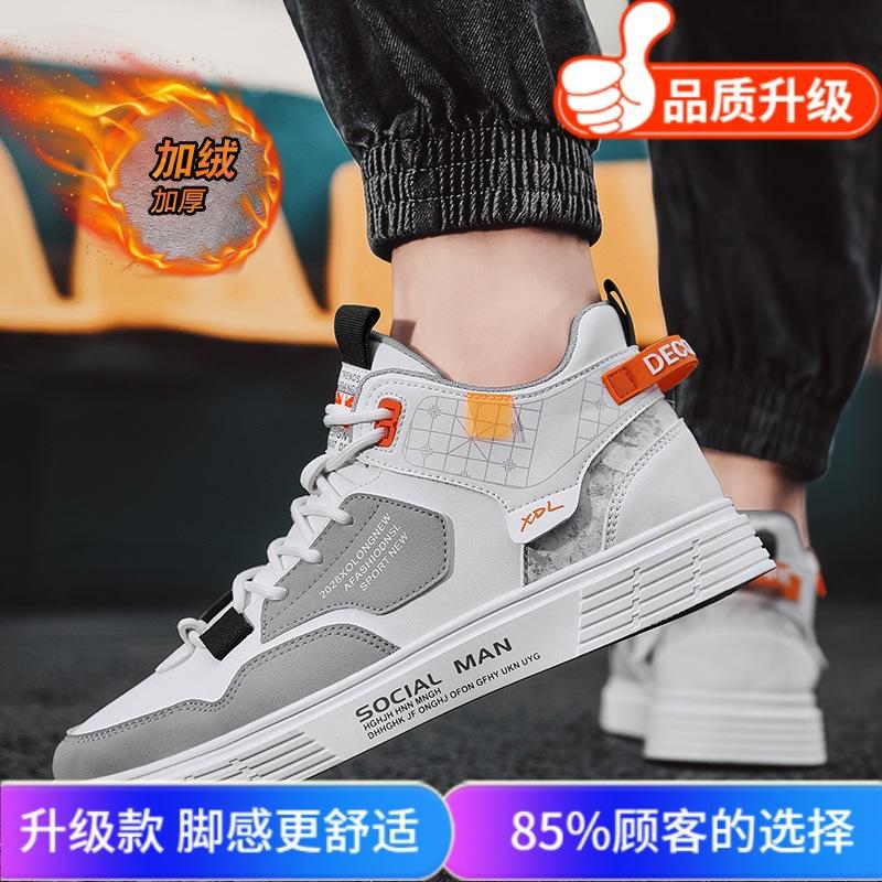 Shoes winter new fleece thickened outdoor warm board shoes thick sole waterproof leather casual shoes