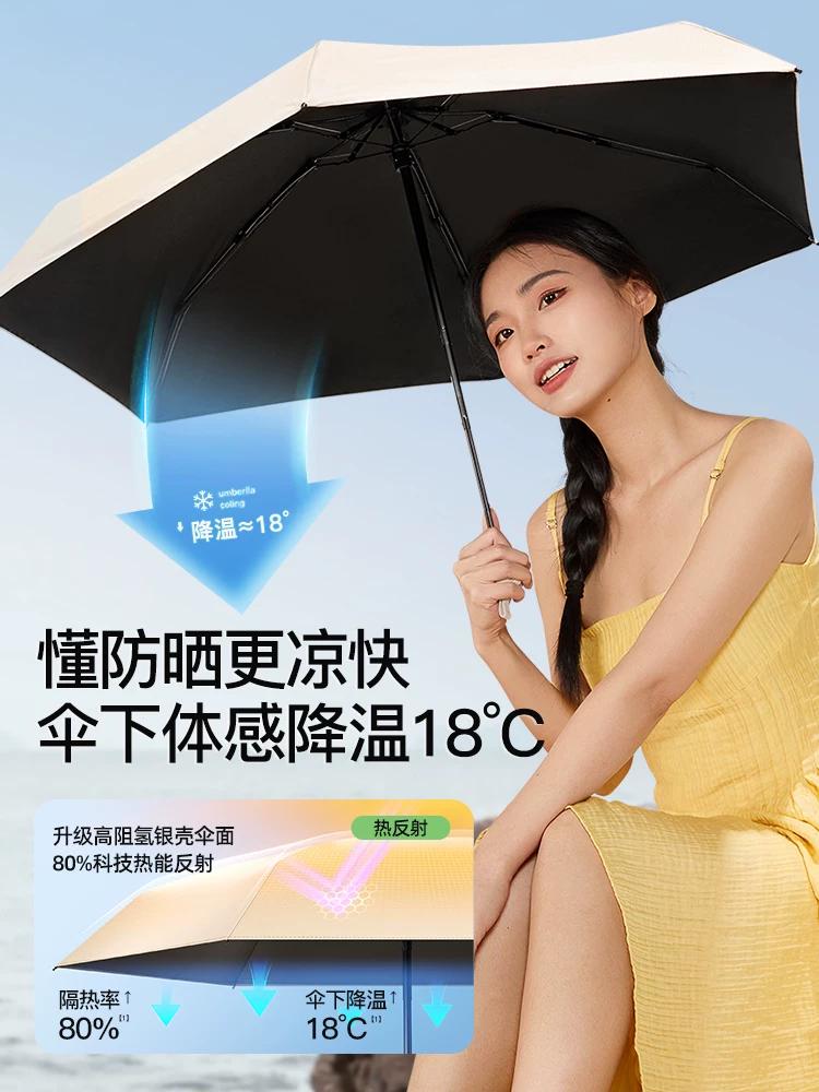 Card Sun Umbrella Sun Protection UV Protection Women Umbrella Dual-Use Folding Lightweight Portable Six-Fold Pocket Sun Umbrella