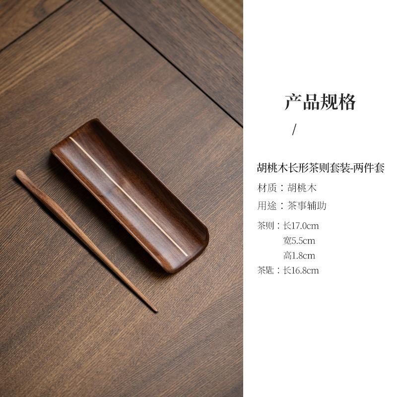 Boutique Walnut Wood Tea Spatula Zen Alloy Tea Spoon Set Tea Six Gentlemen Elegant Tea Tool Set Teaware Utensils Tableware Gift