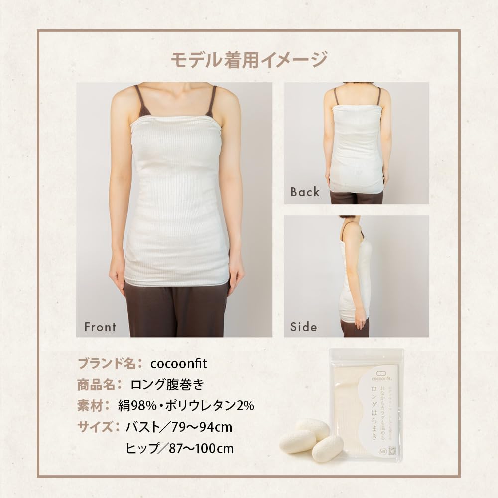 COCOONFIT Long Belly Body and Waist Relaxed Perfect for Sleeping All Year Made In Warmer, Warmer, Warmer, 98% Silk, Thin, Lightweight, Warm,