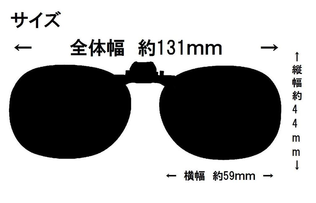 Keeper a polarized sunglasses apron that can be worn over provides UV is and is 9320-01, Japanese-made clip-on glasses, protection, ultra-lightweight,