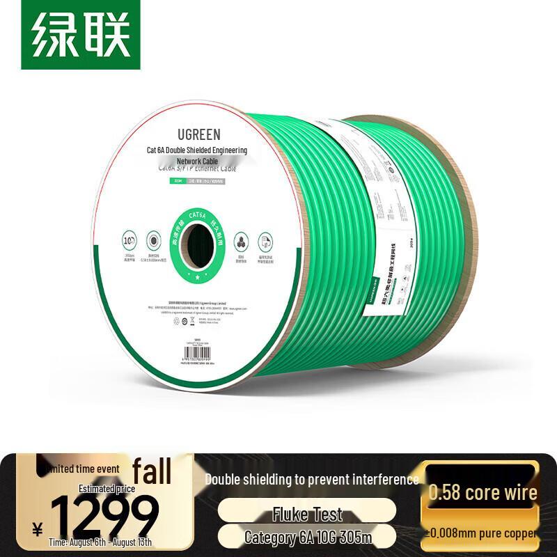

Ugreen CAT6A Double Shielded 10 Gigabit Ethernet Cable