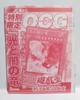 Yu-Gi-Oh! Brand Unopened GX Bonus Sealed In a Special Limited Jump Comics OCG Not for New, Item, Edition, Card, Sale.