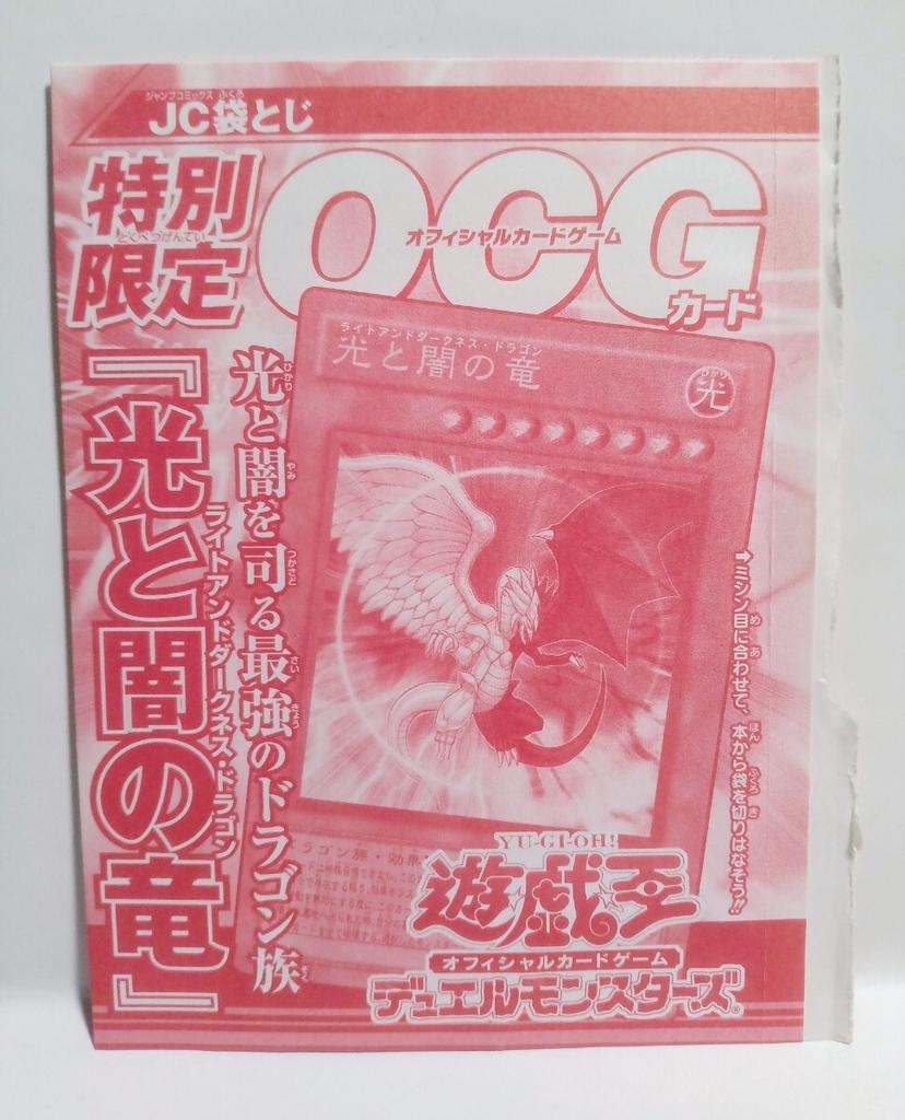 Yu-Gi-Oh! Brand Unopened GX Bonus Sealed In a Special Limited Jump Comics OCG Not for New, Item, Edition, Card, Sale.