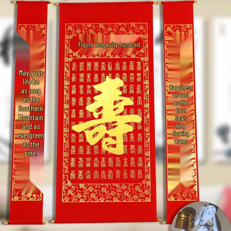

Подвесная картина с иероглифом Шоу из флокированной ткани для гостиной - Декорация на день рождения 1.1m Yuan Zheng Shou (Long Life)