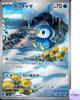Piplup AR 085/080 Inferno X M2 Pokemon Card Game Japanese NM