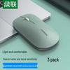 UGREEN MU001 Wireless Bluetooth Dual-Mode Mouse