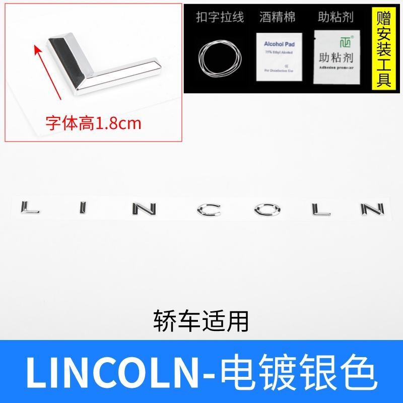 Black Silver Car Rear Tailage Sticker For Lincoln MKC MKZ MKX Navigator locomotive CORSAIR AVIATOR Voyager Lincoln Sticker ABS