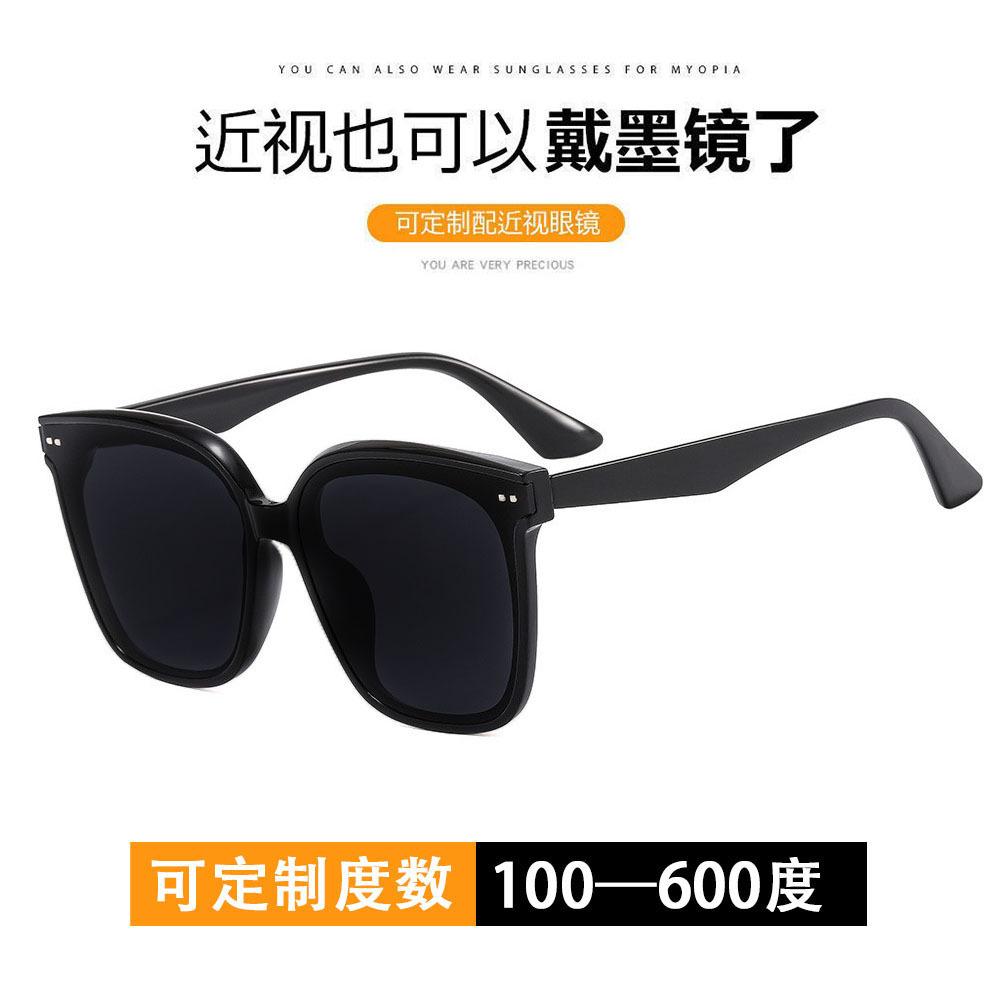 New gm large frame myopia sunglasses travel driving dual-purpose sunglasses women's advanced sense anti-ultraviolet sunshade glasses