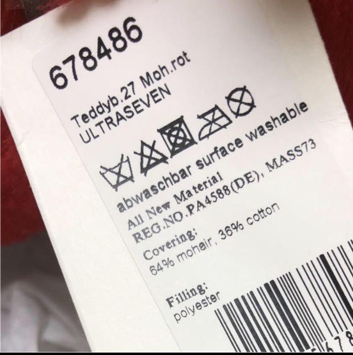 [USED] Steiff Teddy Bear Ultraman Seven Authentic