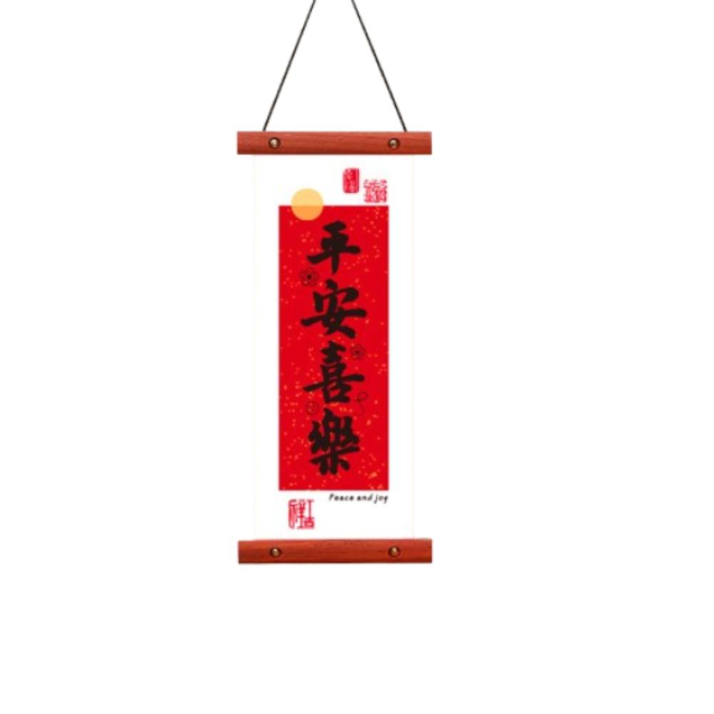 Flocking Lucky Character Wall Pendant Spring Festival Door Couplet  Spring Festival Supplies