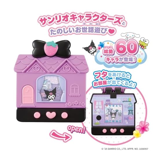 [BANDAI] Pocket Room Sanrio Characters Spicy, Ages 6 and up