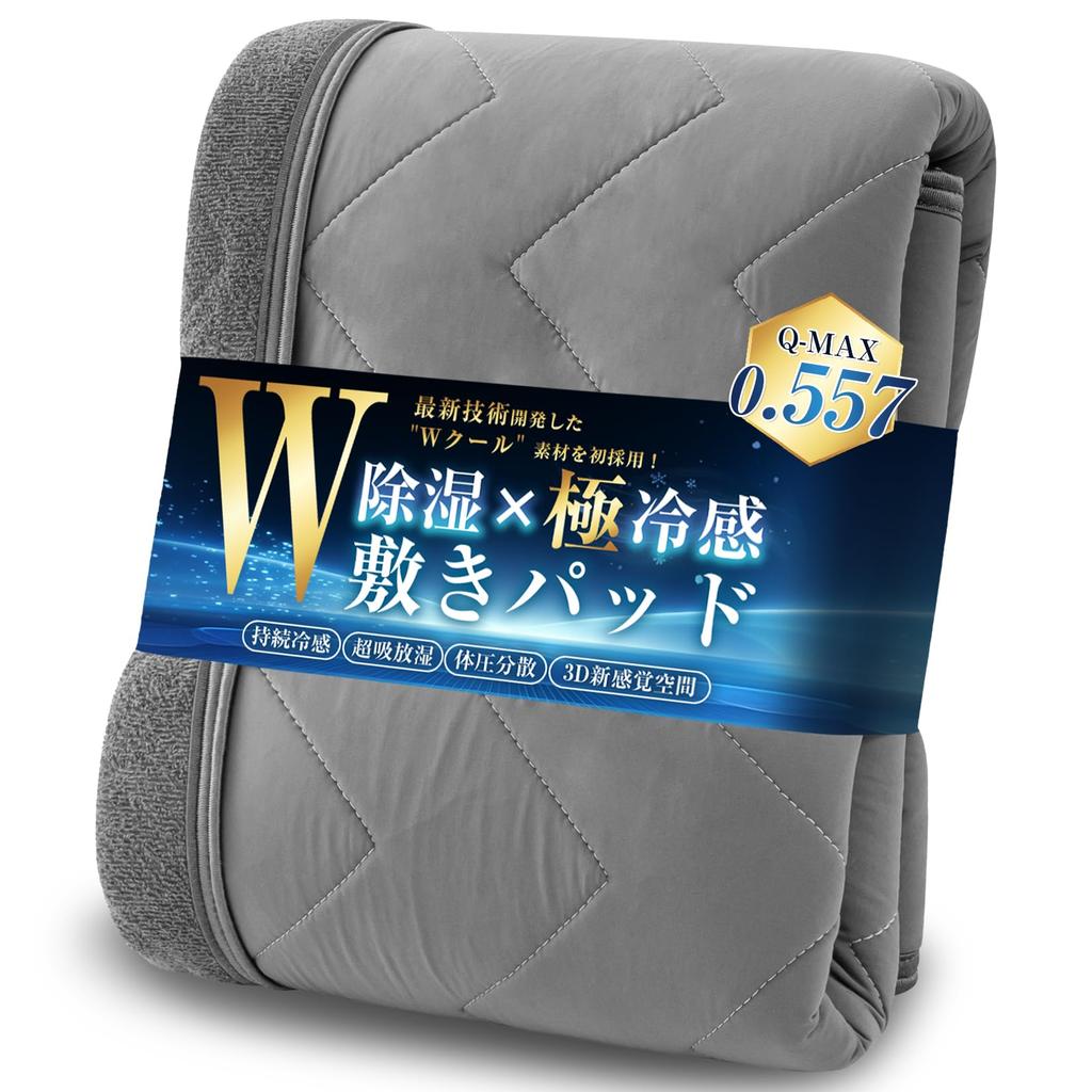 Housecover Single Bed Summer Highest Strong Cool x Dehumidification x Body Pressure Distribution x Antibacterial Moisture Quick Cool to the Cool