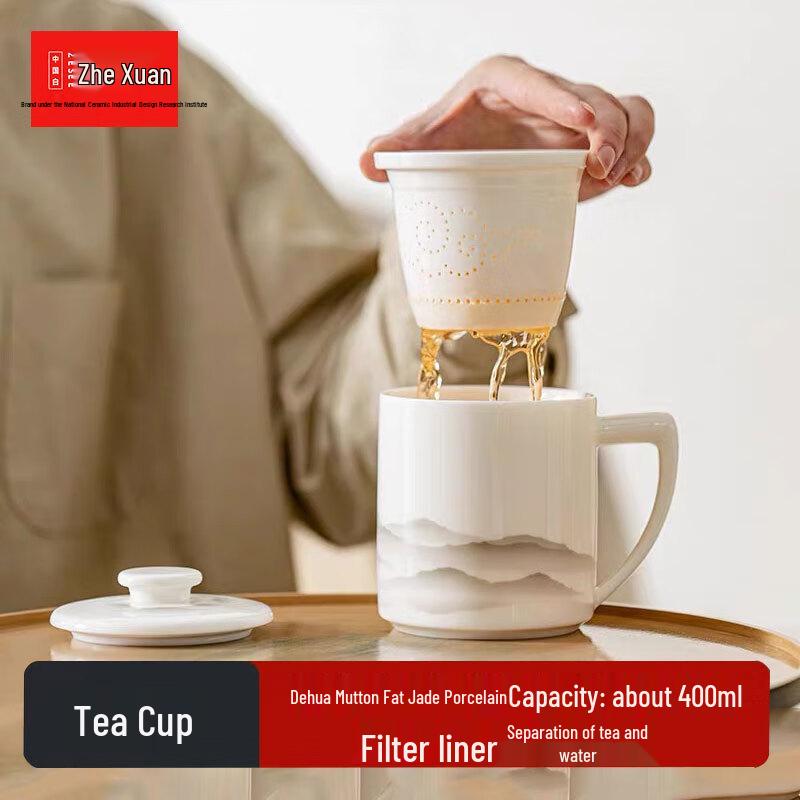

Zhexuan Dehua White Porcelain Tea-Water Separation Mug