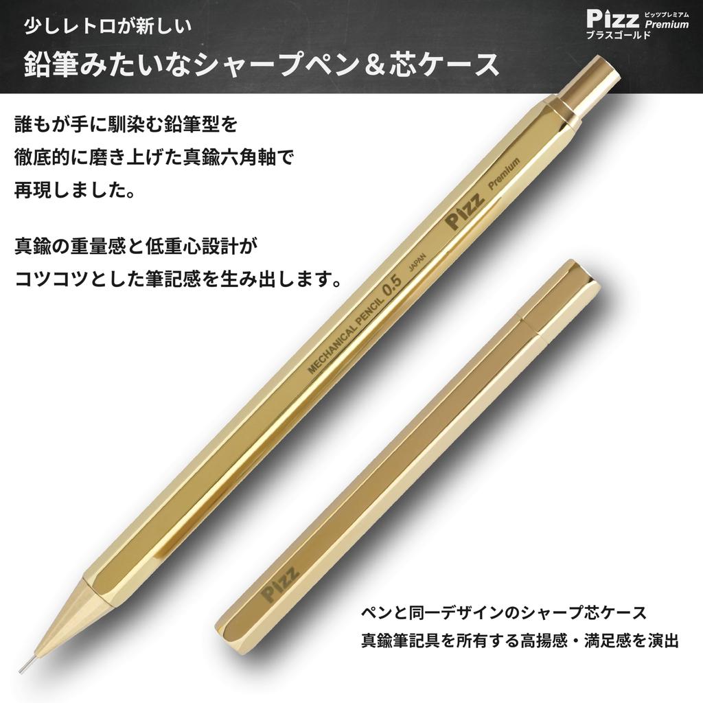 Pizz Premium Mechanical All Hexagonal Lead Presentation Made In Japan Pencil-Like Pencil, 0.5mm, Brass, Barrel, Case, Chalkboard-Style Box, 0.5mm
