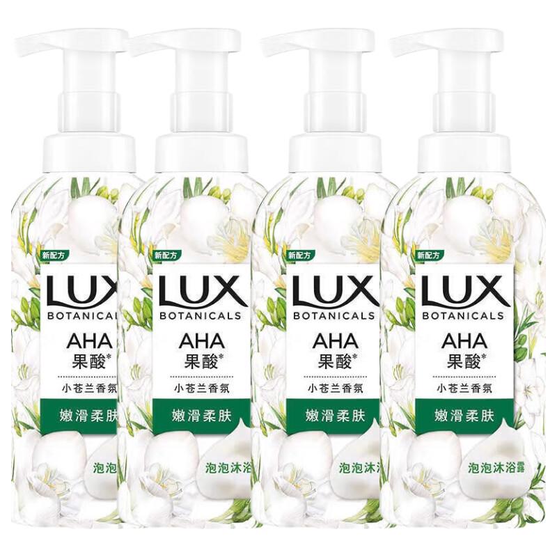lux Botanical Essential Oil Freesia Bubble Shower Gel