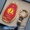 Protective Case for Chery Tiggo 8 Pro, Arrizo 8/5, Explore 06, Fengyun Car Keys