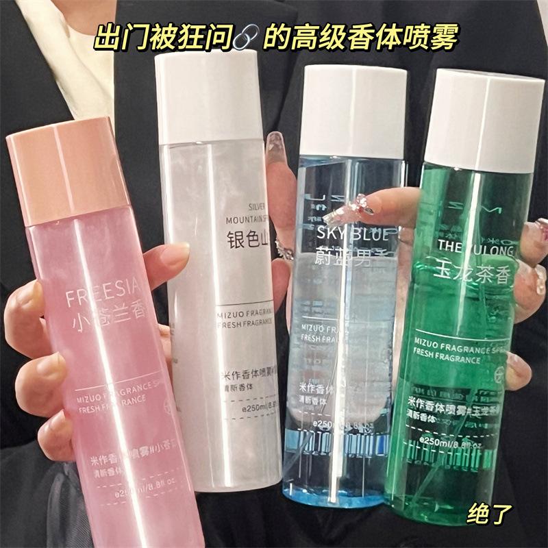 Body spray, Yulong tea perfume, silver mountain spring freesia, natural fresh and long-lasting fragrance