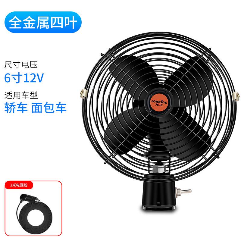 

Car Fan 24v Large Truck Electric Fan 12v High Power and Large Air Volume Car Electric Fan Excavator Forklift