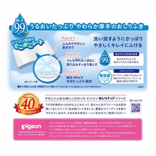 [Refillable baby wipes] Pigeon butt wipes, soft and thick finish, 99% pure water, 80 sheets x 8 packs