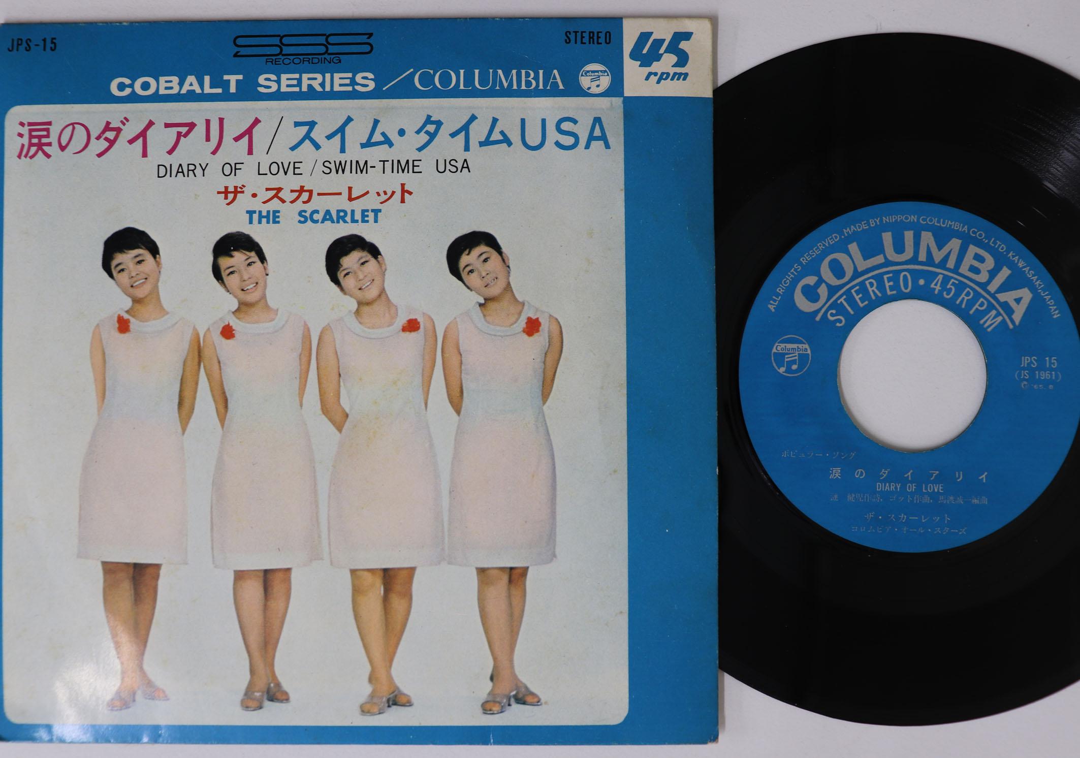 

7inch Record SCARLET Namida no Diary Swimtime usa JPS15 COLUBIA 1965 Japan Japanese Enka Used